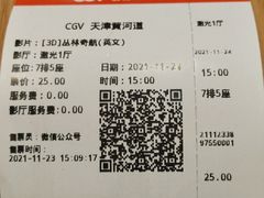 -CGV影城(黄河道ScreenX店)