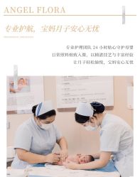-安琪朵朵独栋花园月子中心
