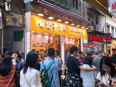 -钜记手信(兴华楼店)