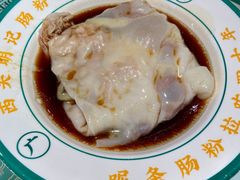 -西关明记肠粉·亚洲地标美食(北京路店)