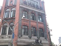 门面-德大西餐社(云南南路店)