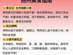 -陈记菜馆·非遗淮扬菜(东关街教场店)