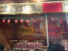 -火塘云南烧烤大排档