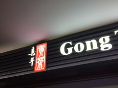 门面-贡茶(中心书城店)