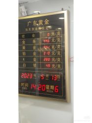 -广东黄金公司黄金回收金银条销售(东风东路店)