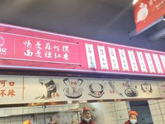 -兰州陈记牛肉面 ·烧烤· 铜锅涮肉(万达店)