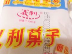 -百年义利(通州北苑南路店)