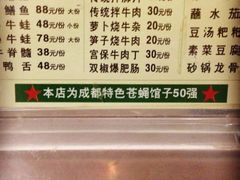 菜单-百年粉蒸牛肉