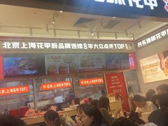 -见味花甲(福田coco park店)