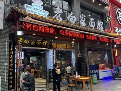 -老白家纸包鱼·烧烤·海鲜(矿山路店)