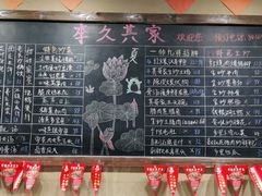 -李久其家民间餐厅(观沙岭公园店)