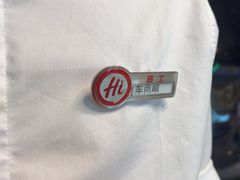 -海底捞火锅(吾悦广场店)