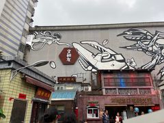 门面-文和友老长沙龙虾馆(化龙池店)