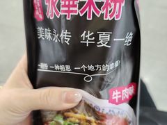 -永华米粉(总店)