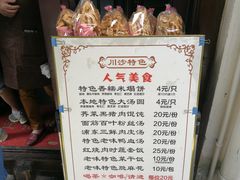 -老味茶屋(川沙老街店)