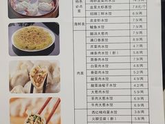 -百味饺子城•海鲜家常菜(秦皇岛店)