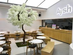 大堂-艾薯夫妇Aysh(福田星河COCOPark店)