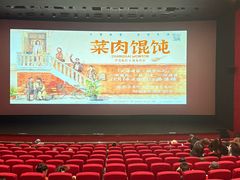 -曹杨影城(曹杨店)