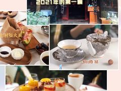 -三嚥阁 La Villa Restaurant