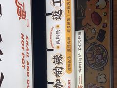 -小螺大作·螺蛳粉火锅(林和西店)