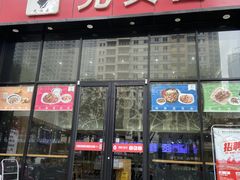 -光头卤(光谷创业街店)