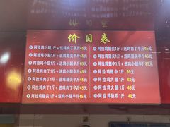 -阿捡忭京炸鸡(韭菜园总店)