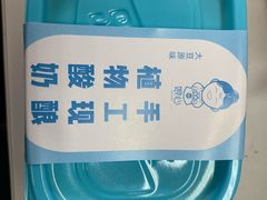 原味儿手工酸奶-娘心豆品(方庄店)
