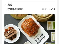 -全聚德(前门店)