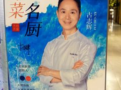 -北京厨房(SKP店)