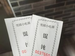 -雪园小吃部(天桥商场店)