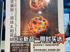 -Olé精品超市(北京合生汇店)