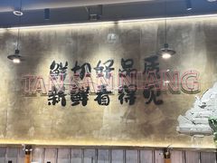 -谭三娘鲜切牛肉自助火锅(九眼桥总店)