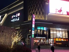 -龙湖南京江北天街