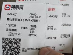 -悦江新远影城IMAX