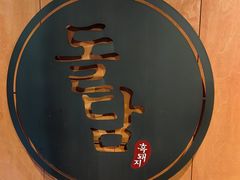 -Dombe豚(黑猪肉街店)