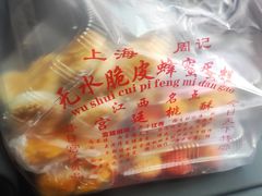 -周记传统糕点PASTRY(蜀汉路店)