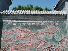 -阳台山自然风景区