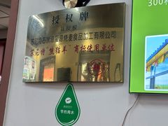 -源玺源烧麦馆(东护城河南街店)