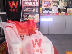 -华莱士·全鸡汉堡(五号路店)