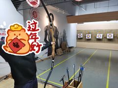-道顺射箭·团建·骑射(张杨路店)