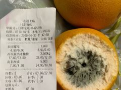 -水果天空(东葛店)