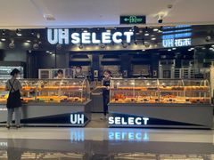 -UH祐禾(武汉武商MALL店)
