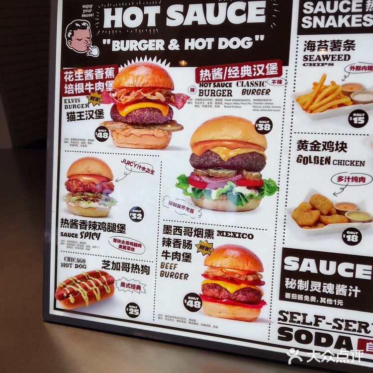 金鹰负一楼 热酱汉堡