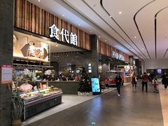 -食代馆(深业上城店)