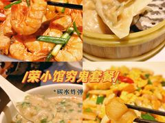 -荣小馆(临海世纪花城店)