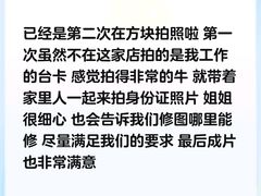 -方快-照相馆(南桥百联店)