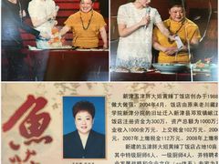 -胖大姐黄辣丁鱼庄(新津店)