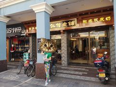 门面-仁信老铺(华盖路店)