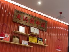 -八合里潮汕鲜牛肉火锅(上海汇智广场店)