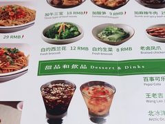 -百春原湖南牛肉粉(百联世纪店)